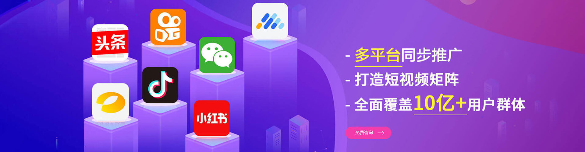 永清竞价推广